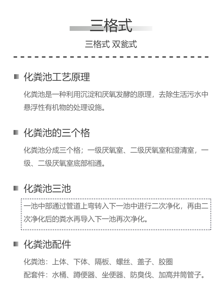 农村建房下水道化粪池设计，农村旱厕改造三格化粪池-13