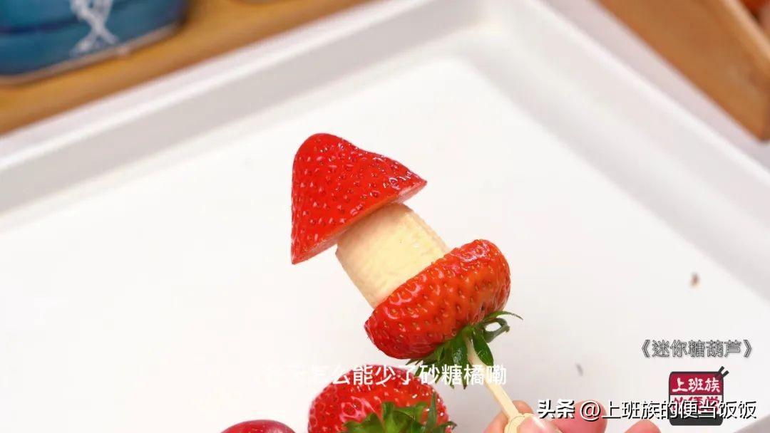 家庭自制糖葫芦的做法（糖葫芦的制作方法）-9