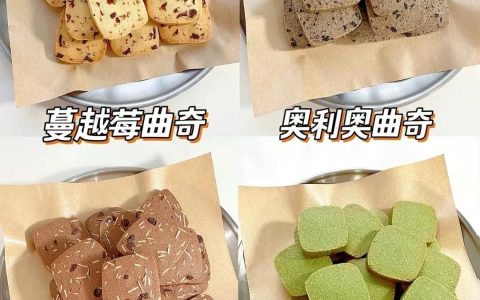 曲奇饼干的做法和配方，做曲奇饼干需要的材料