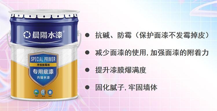 底漆和面漆的区别及用法「一文看懂」-2