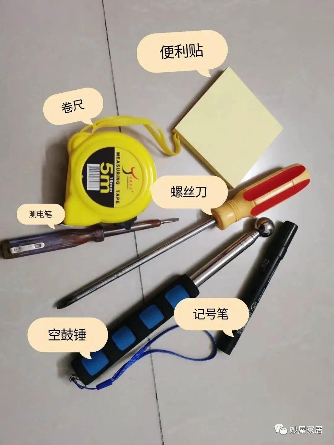 精装修验房不合格怎么办，精装房验房清单表格-2