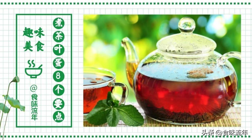 怎样煮茶叶蛋入味又好吃（茶叶蛋需要什么香料）-3