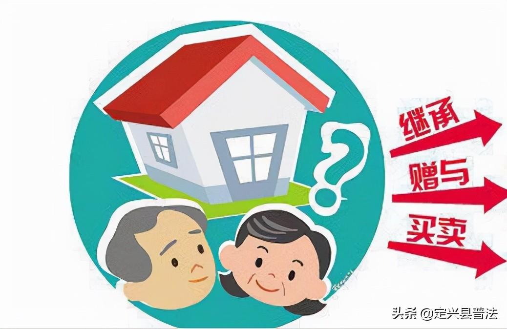 房产证过户流程及费用_将房产过户给子女的最新规定-13