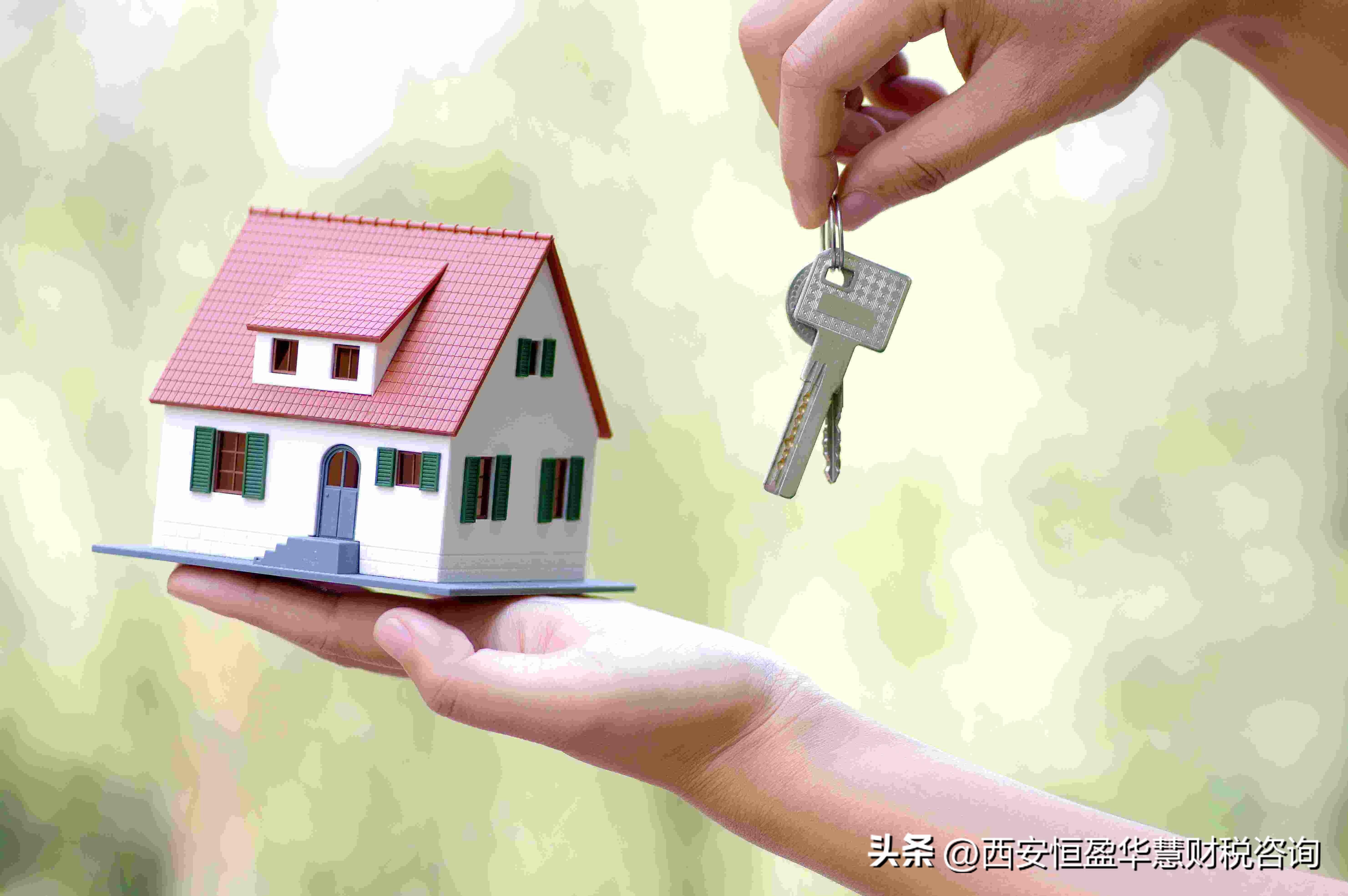 企业买房子需要交什么税？-2