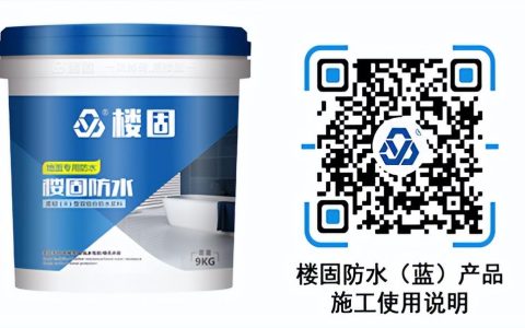 地下漏水用什么材料比较好_地面防渗漏用什么材料