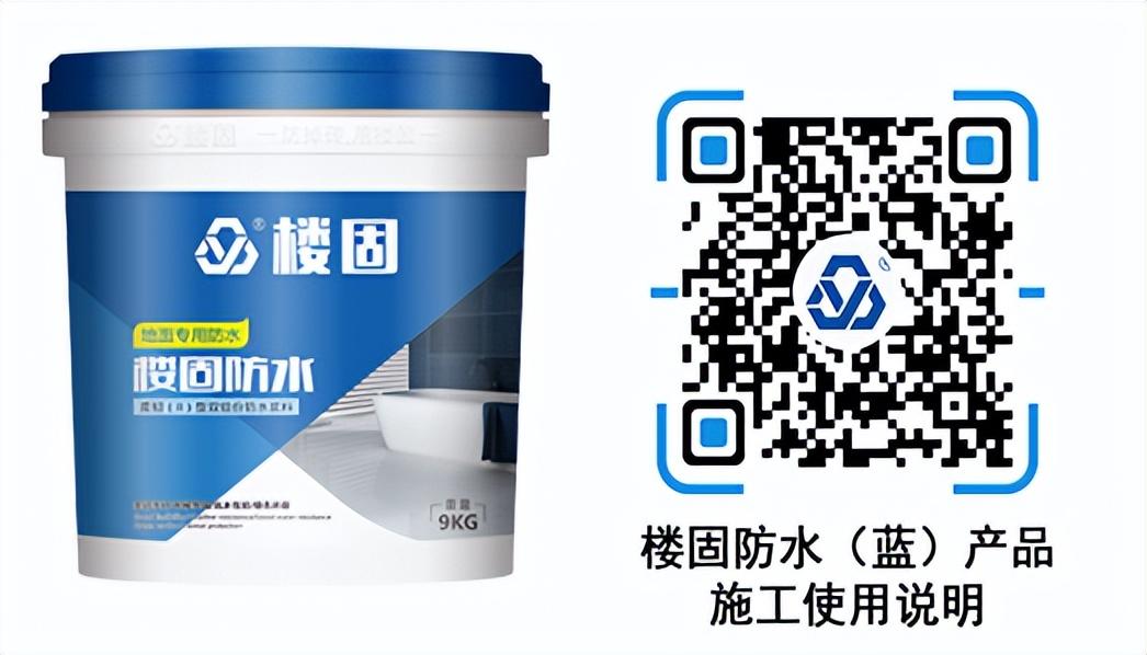 地下漏水用什么材料比较好_地面防渗漏用什么材料-1