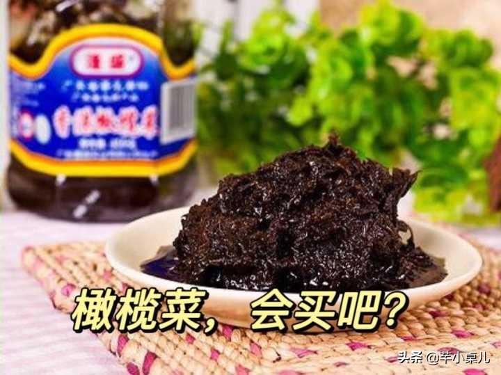 橄榄菜烧肉怎么做？「经验分享」-4