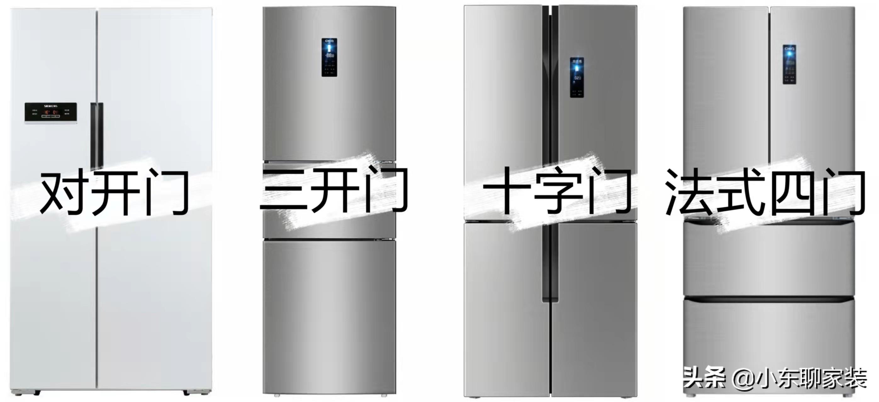怎样选冰箱家用的才好-10