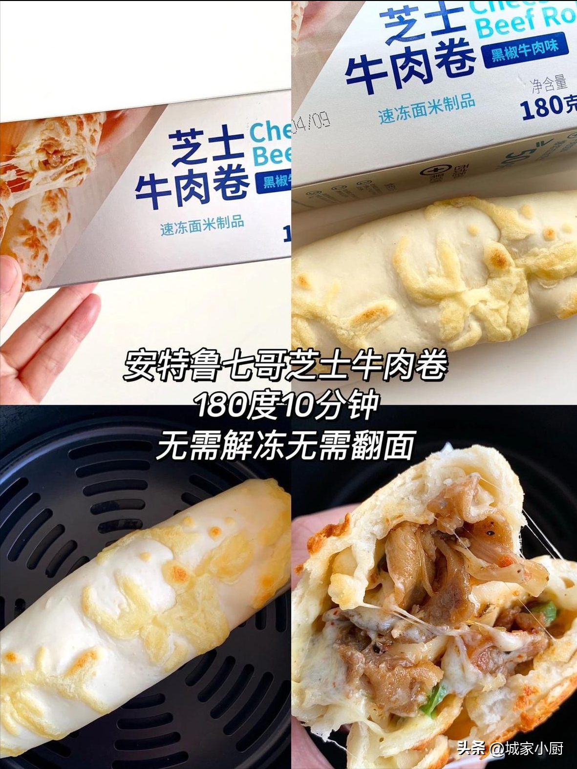 空气炸锅炸鸡排的做法，适合空气炸锅的半成品-5