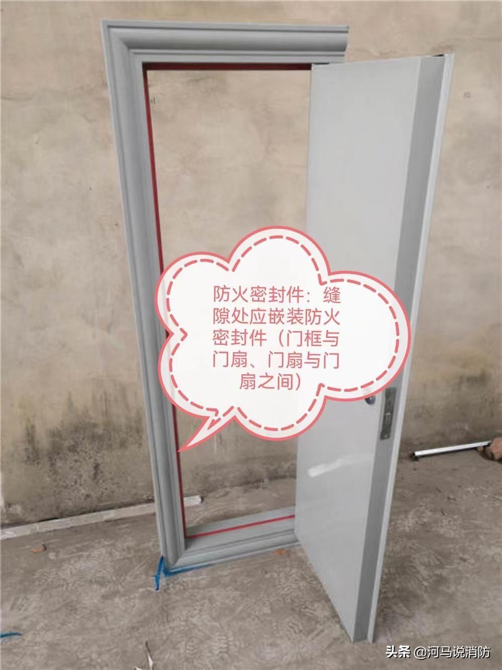 防火门尺寸国家最新标准 防火门的尺寸标准-17