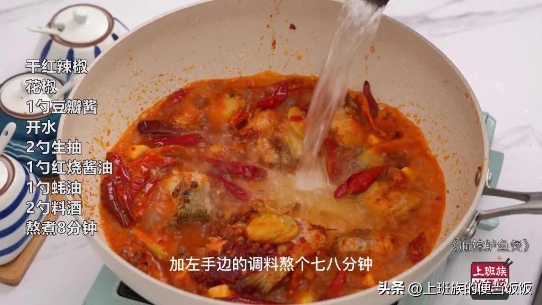 麻辣水煮鱼的家常做法（正宗四川麻辣水煮鱼的做法）-10
