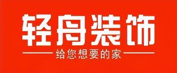 装修公司口碑最好的是哪家？-3