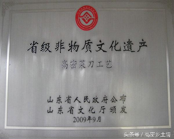 天下第一菜刀_中国有名的刀派有哪些-2