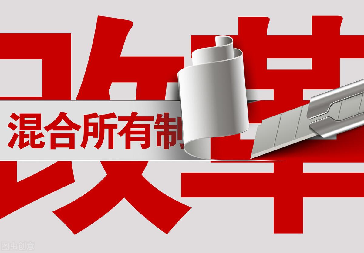 央企和国企的区别有哪些？-4