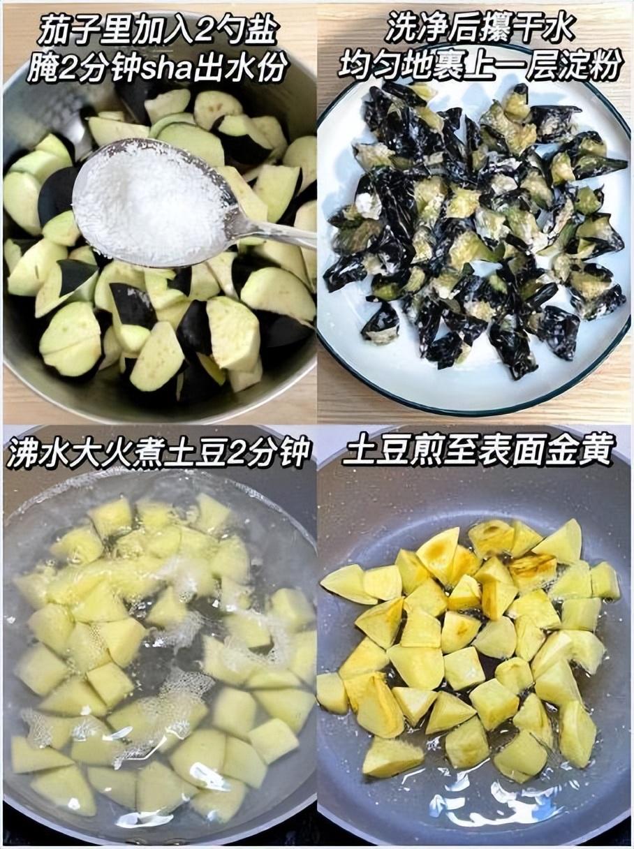地三鲜家常做法简单好吃_怎么做地三鲜-5