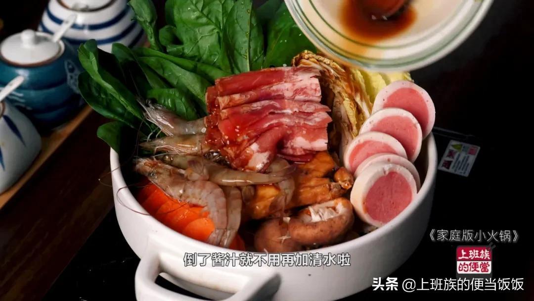 火锅怎么做好吃又简单（家庭火锅一般买点啥）-11