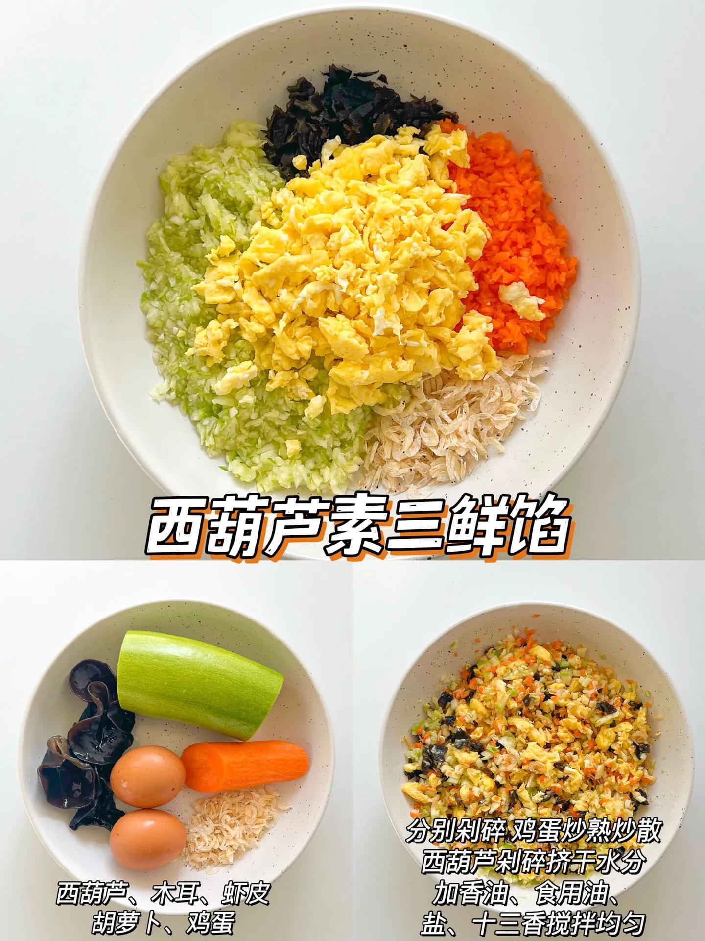 香菇玉米饺子馅做法大全「达人分享」-9