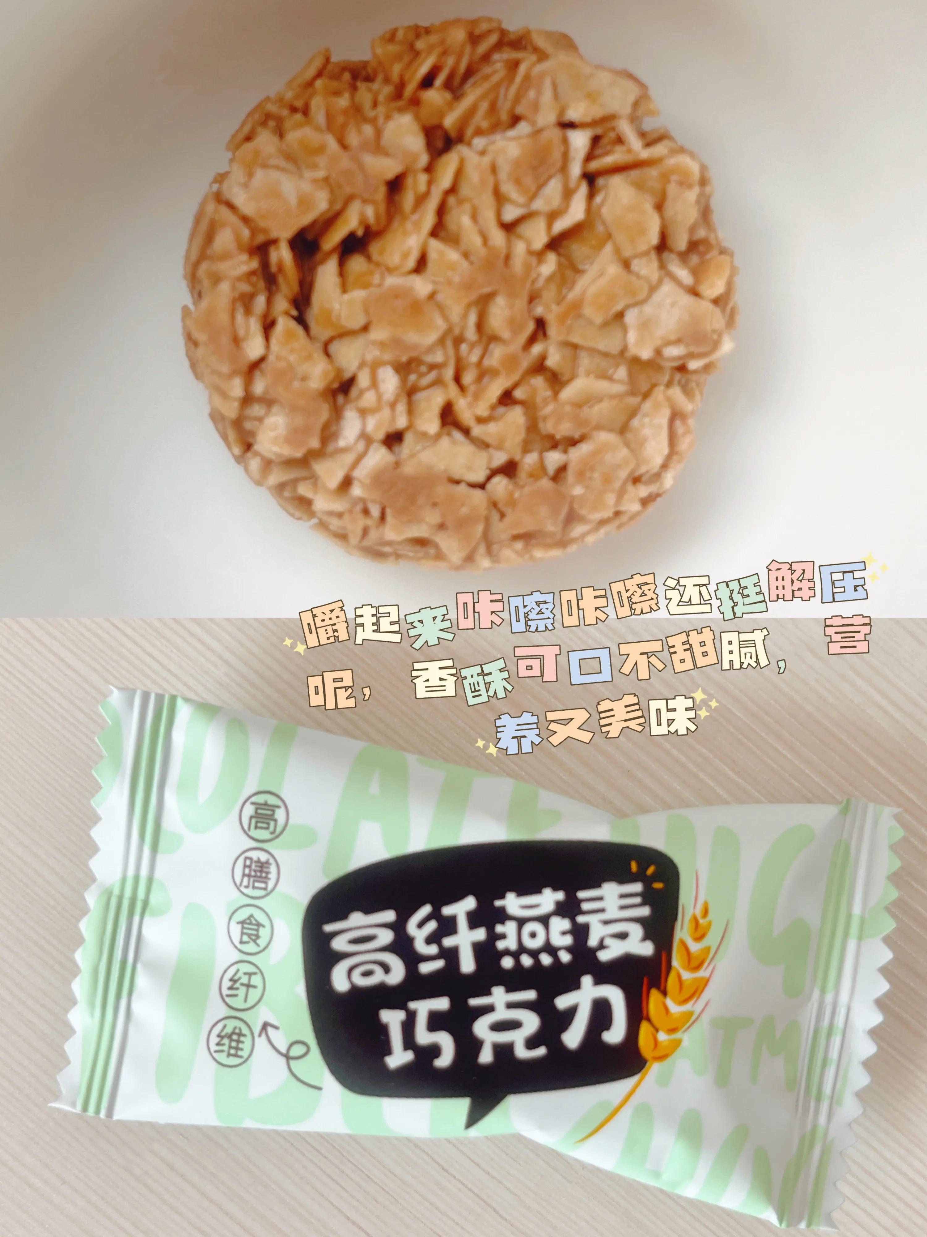 燕麦巧克力吃了会胖吗？（宝藏小零食推荐）-3