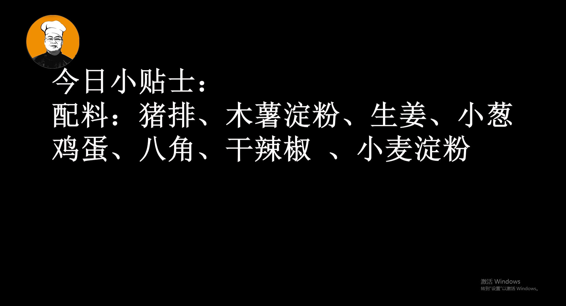 红烧大排的做法最正宗的做法（大厨教你烧红烧大排）-3