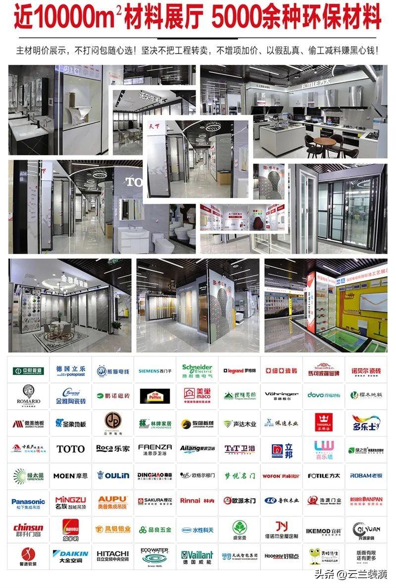旧房改造装修哪家好又便宜-3