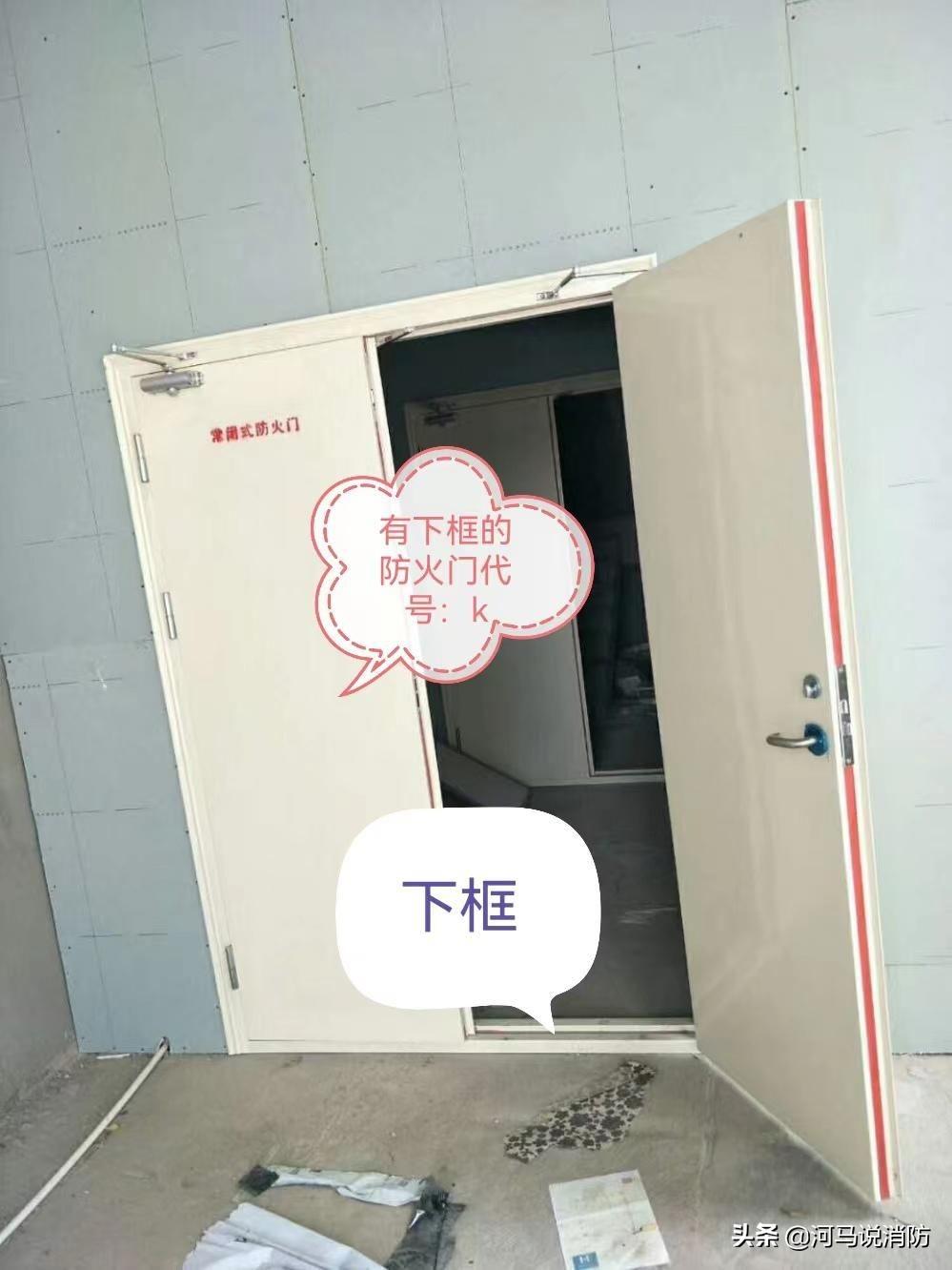 防火门尺寸国家最新标准 防火门的尺寸标准-9