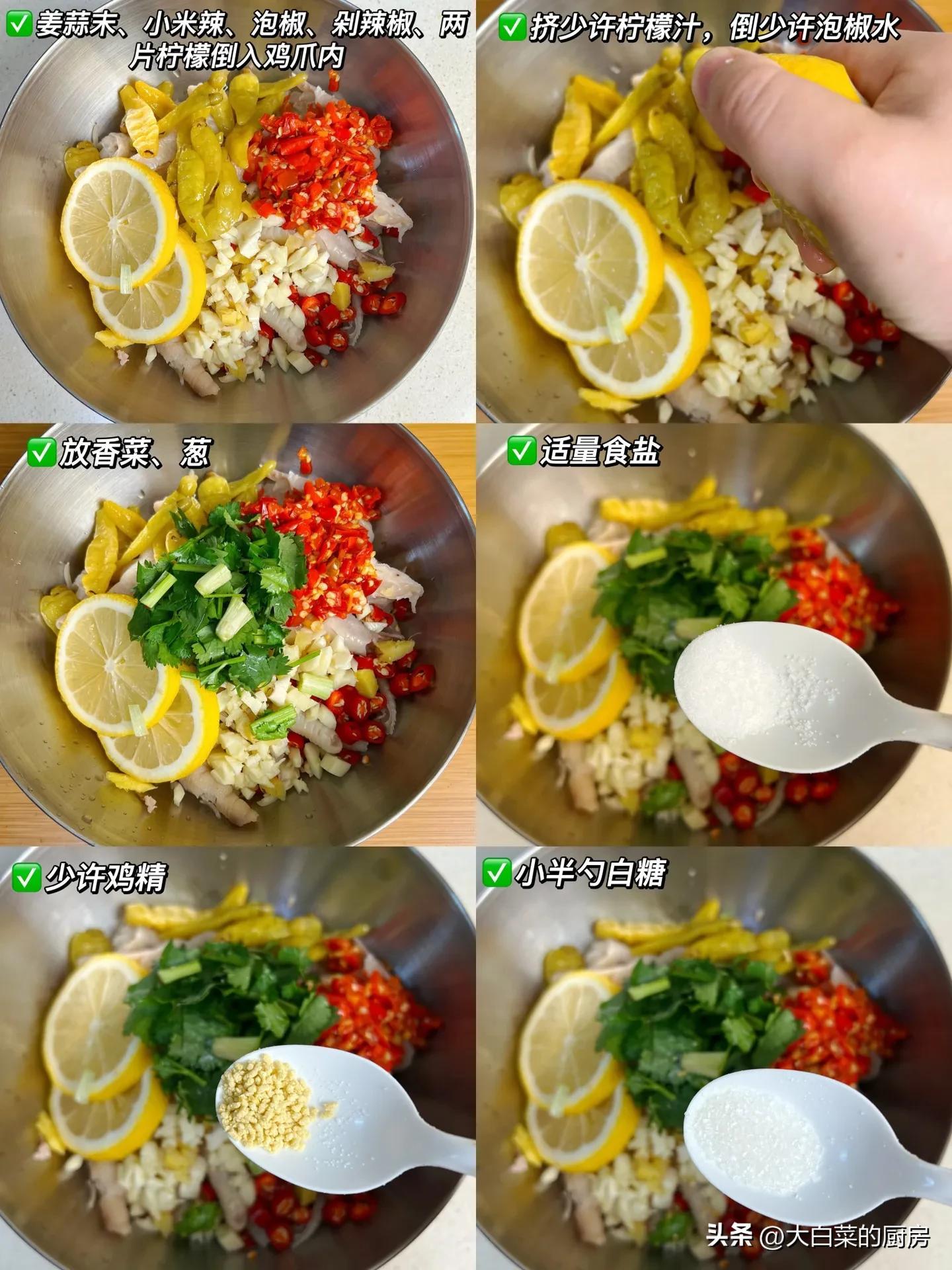 无骨鸡爪的做法柠檬酸辣味 柠檬无骨鸡爪配料表-4
