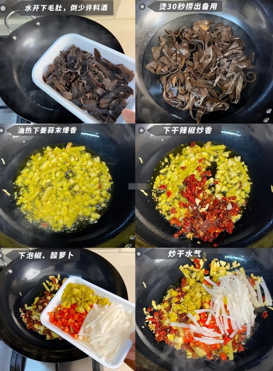 毛肚的做法大全家常菜，爆炒毛肚的家常做法-3