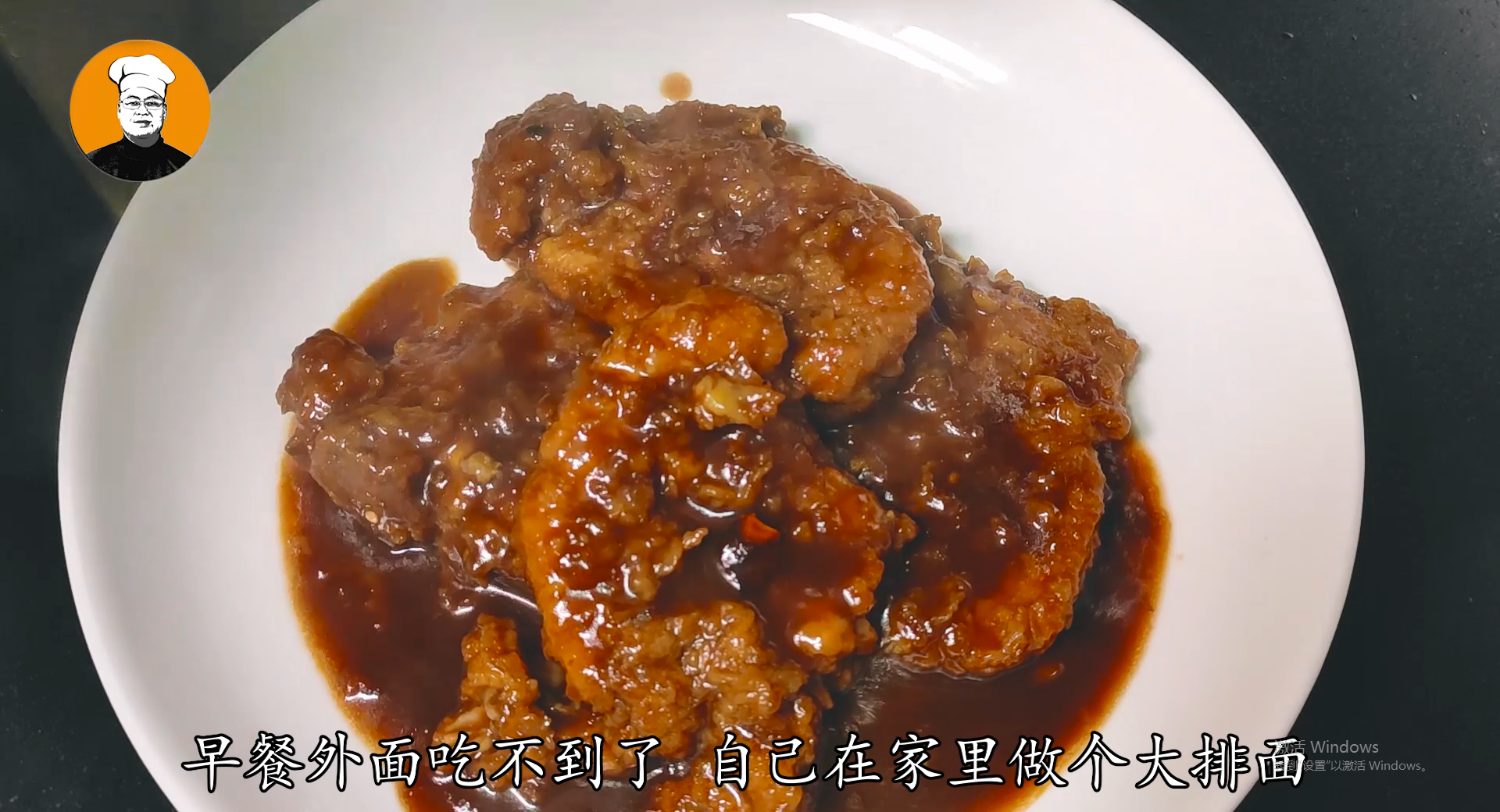 红烧大排的做法最正宗的做法（大厨教你烧红烧大排）-7