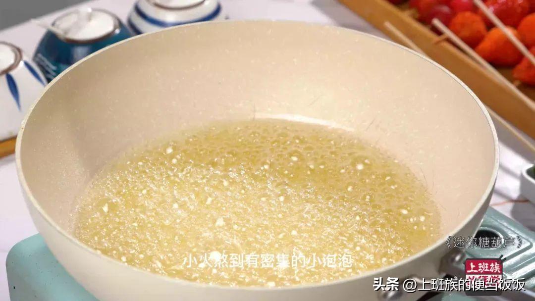 家庭自制糖葫芦的做法（糖葫芦的制作方法）-13