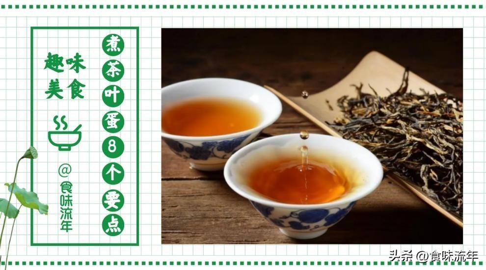 怎样煮茶叶蛋入味又好吃（茶叶蛋需要什么香料）-2