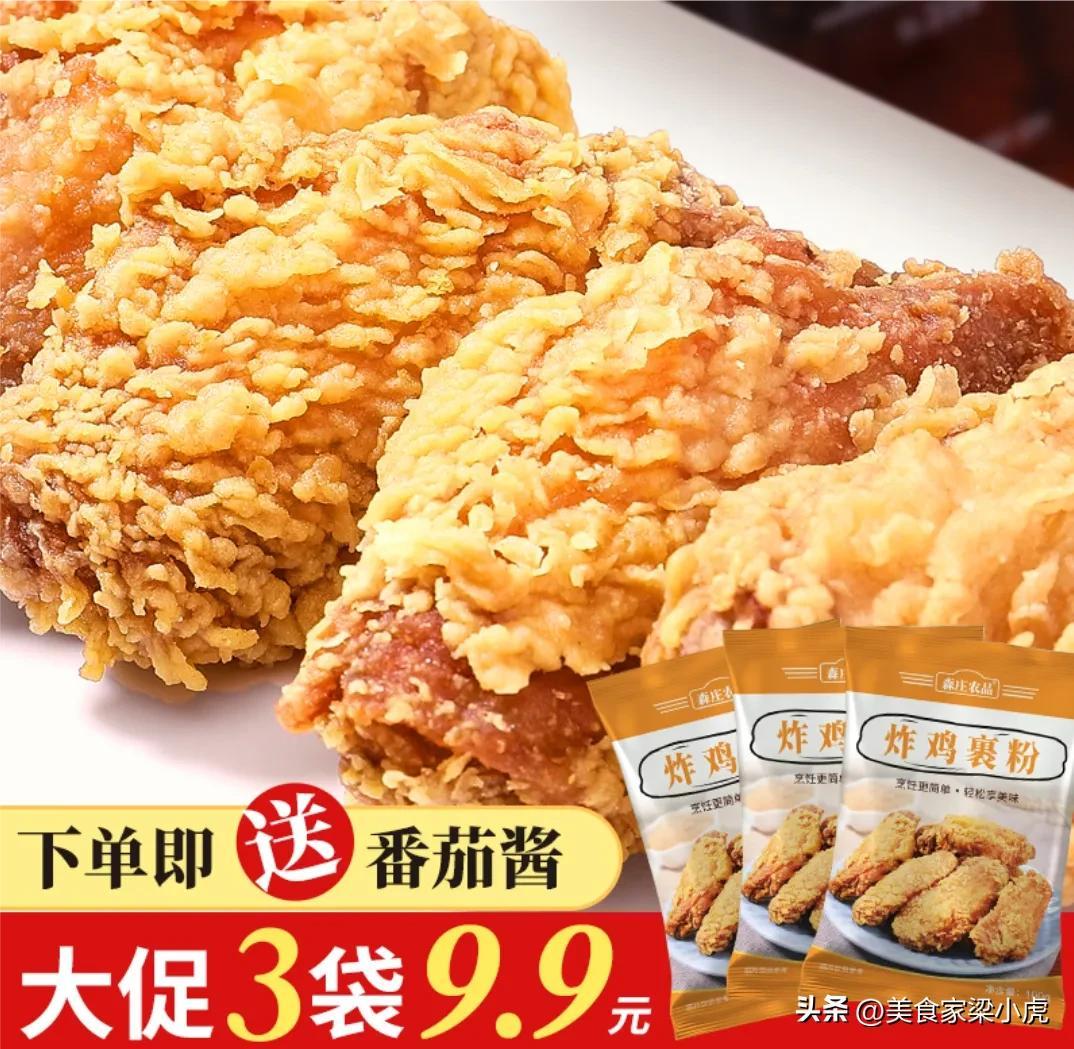 肯德基怎么做好吃又简单（肯德基炸鸡的做法和配料）-15