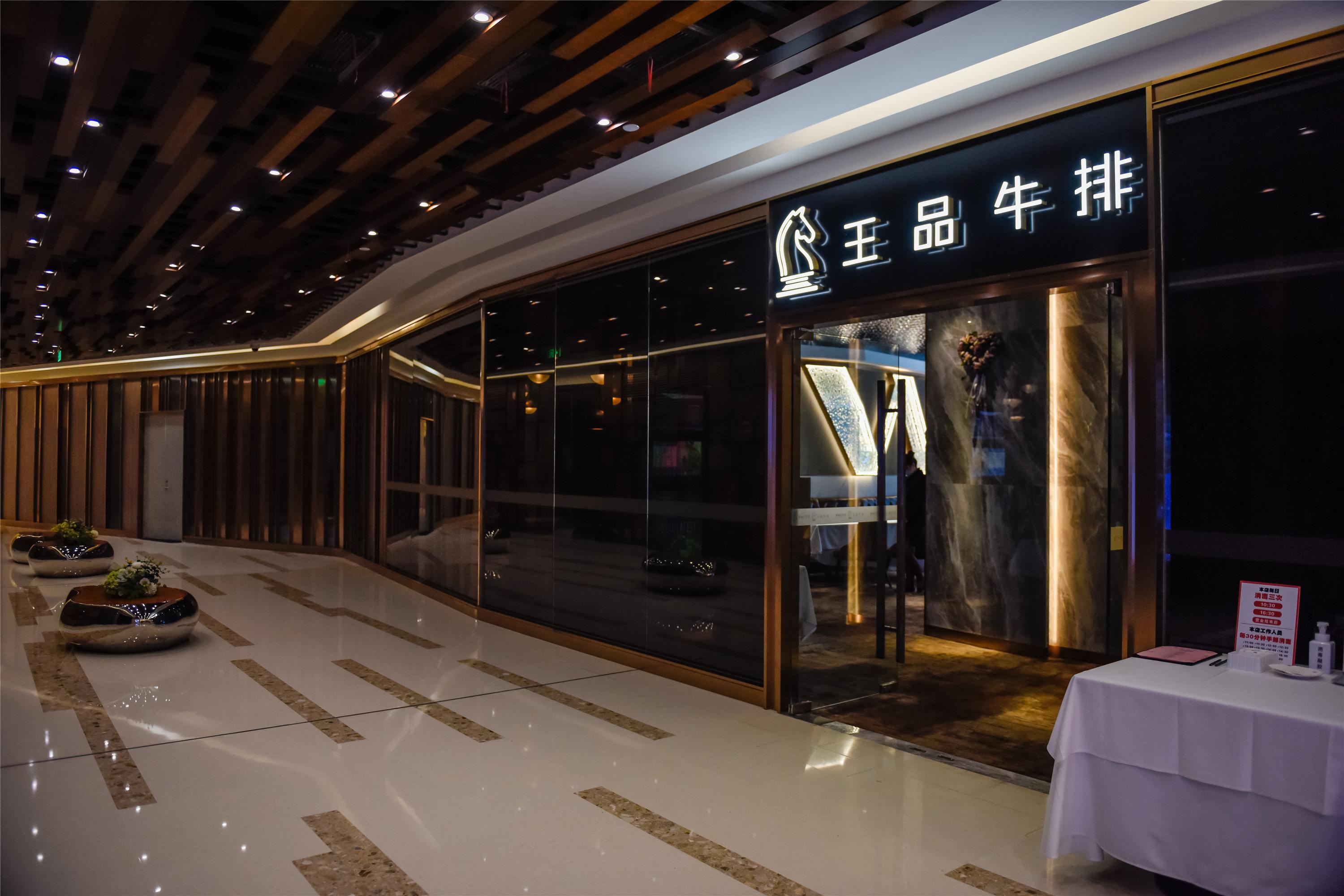 王品台塑牛排属于什么档次 著名的牛排餐厅-1