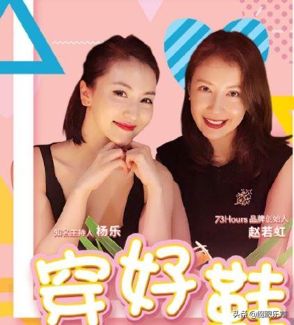生活时尚频道人气美食主持人杨乐_上海台主持人杨乐老公-12