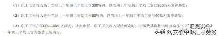 公积金缴纳比例基数越高越好吗？「原创」-1