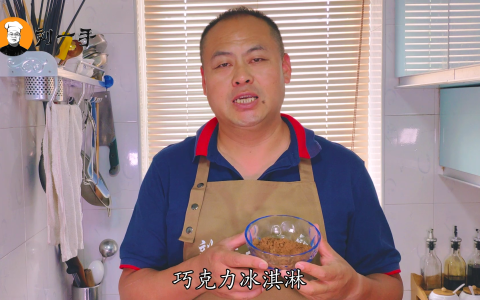 巧克力冰激凌的做法和配方（巧克力冰淇淋怎么做简单）
