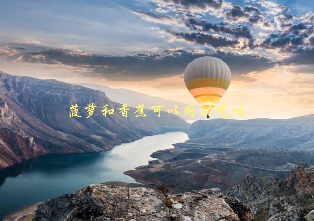 菠萝和香蕉可以同时吃吗，会不会引起身体不适-1