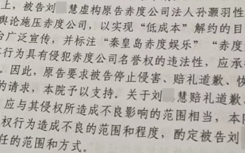 网红小慧君自曝遭老板性骚扰:法院认定系虚构策划,账号已封