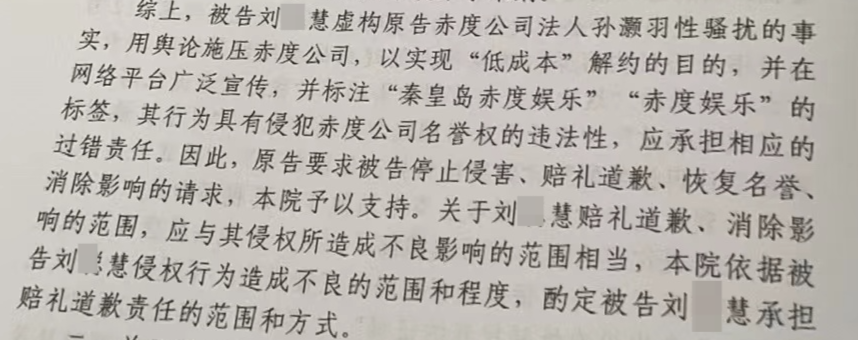 网红小慧君自曝遭老板性骚扰:法院认定系虚构策划,账号已封
