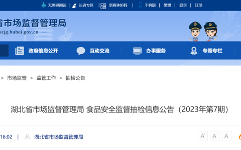 湖北通报23批次食品不合格:涉及知名超市永辉、沃尔玛