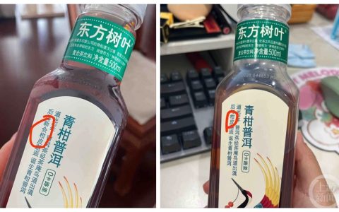 东方树叶系列饮品之青柑普洱配料变了:“新会柑皮”已变为“柑皮”