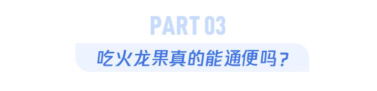 火龙果为什么有红的又白的?区别到底有多大？