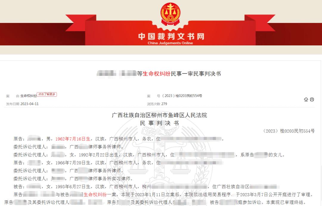 男子目睹前女友与现任同居后自杀,父母索赔被法院驳回