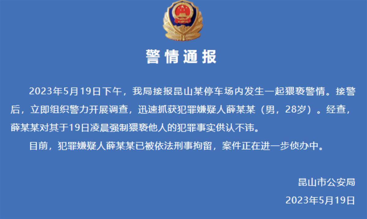外国女子深夜遭外卖员当街猥亵:已刑拘