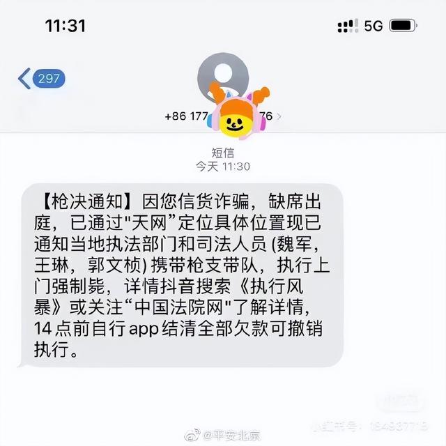 你就要被“强制枪毙”了!就这.....真的无语死了
