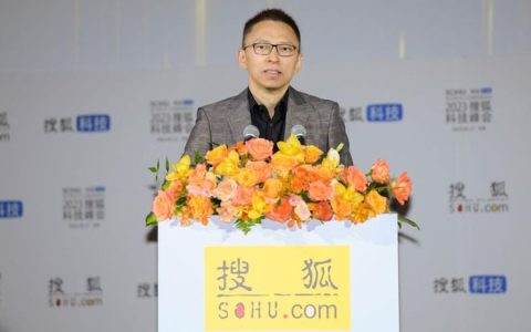 搜狐张朝阳:创新的概念不是一次对产品极致的追求和积累