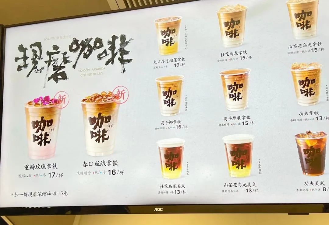 年轻人走进奶茶店买咖啡,买的是什么