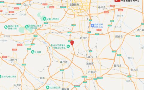 河南许昌市长葛市发生2.9级地震，震源深度10千米
