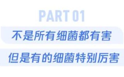 “不干不净吃了没病”:真是这样吗？