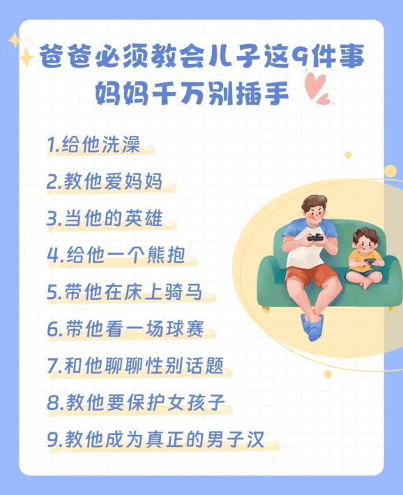 孩子养育路上,这9件事,爸爸一定要亲自做