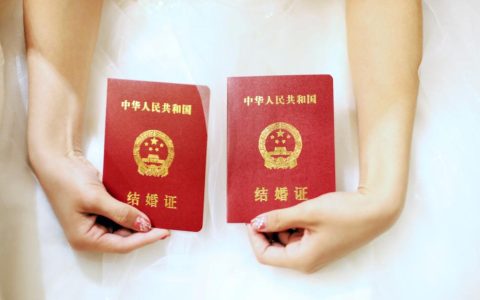 全国范围婚姻登记跨省通办条件还不成熟